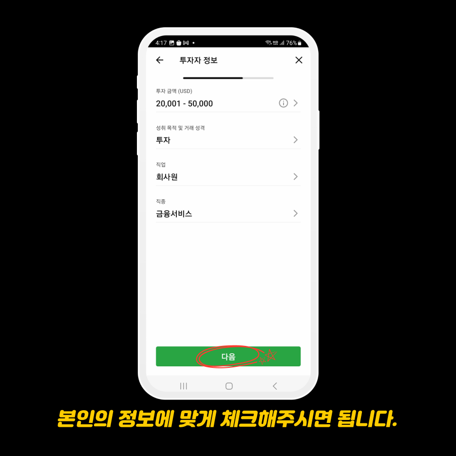 xm가입방법 - XM의 최대 1:1000 레버리지 선택 안내