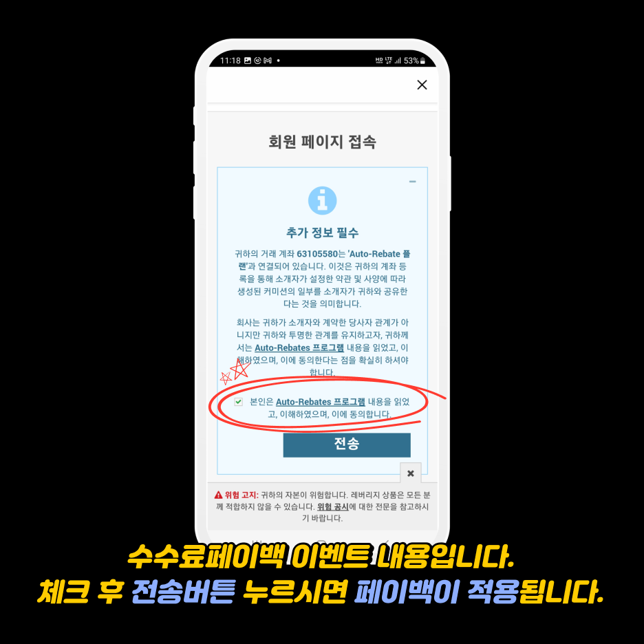 xm가입방법 - 계좌 승인 확인: '승인됨' 문구 표시