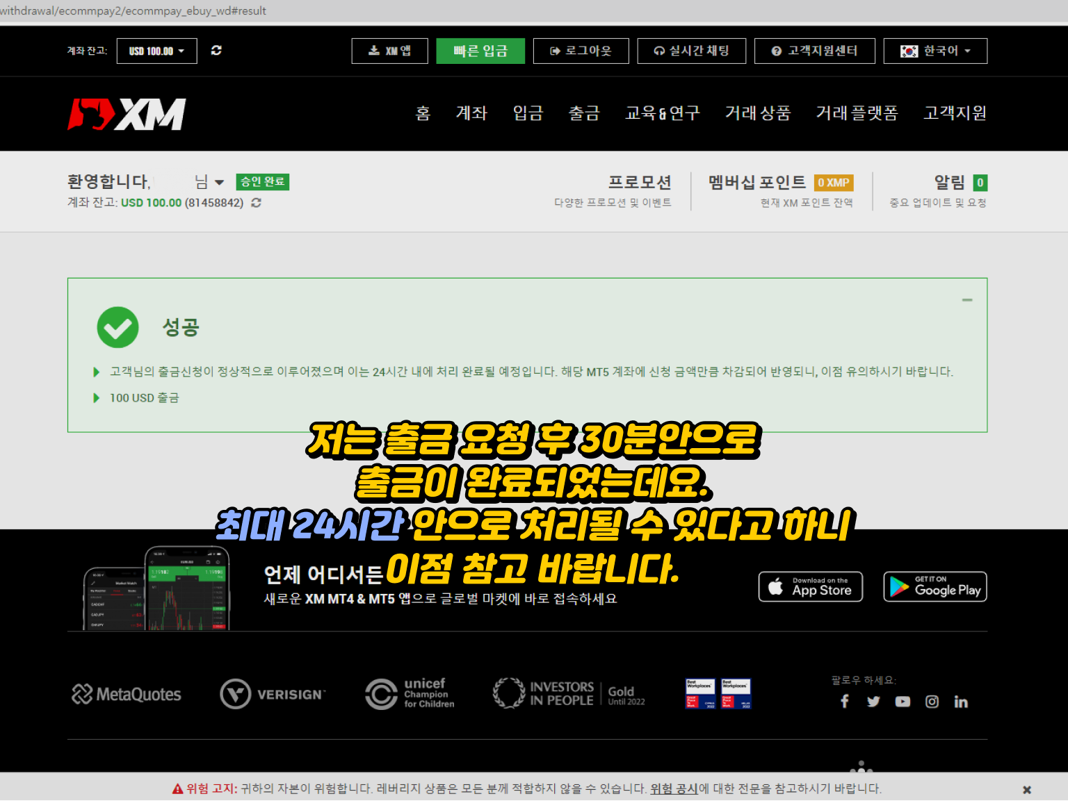 xm 출금방법 - XM 플랫폼 출금 요청