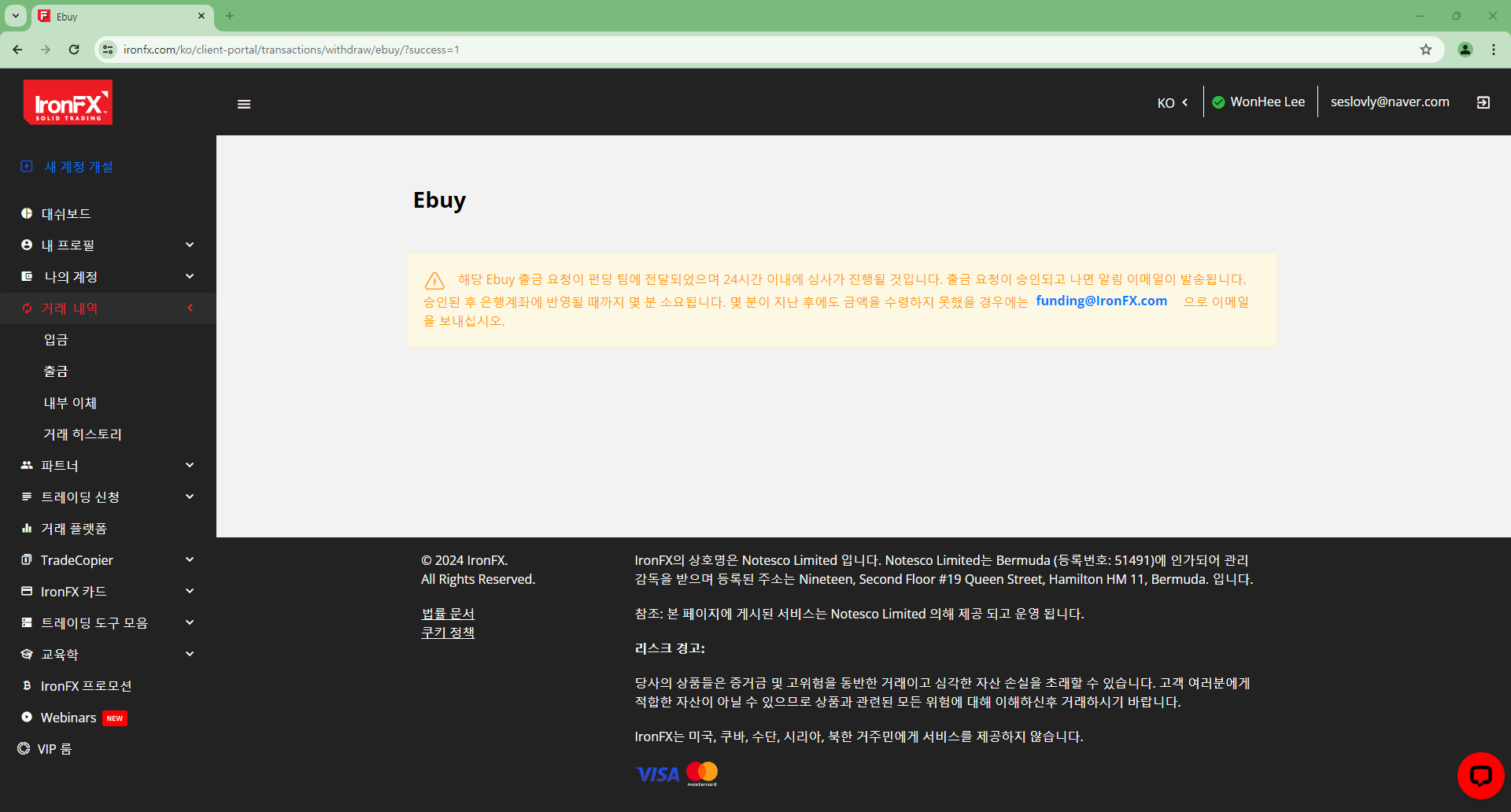 วิธีถอนเงิน IronFX - ดำเนินการภายใน 24 ชั่วโมง