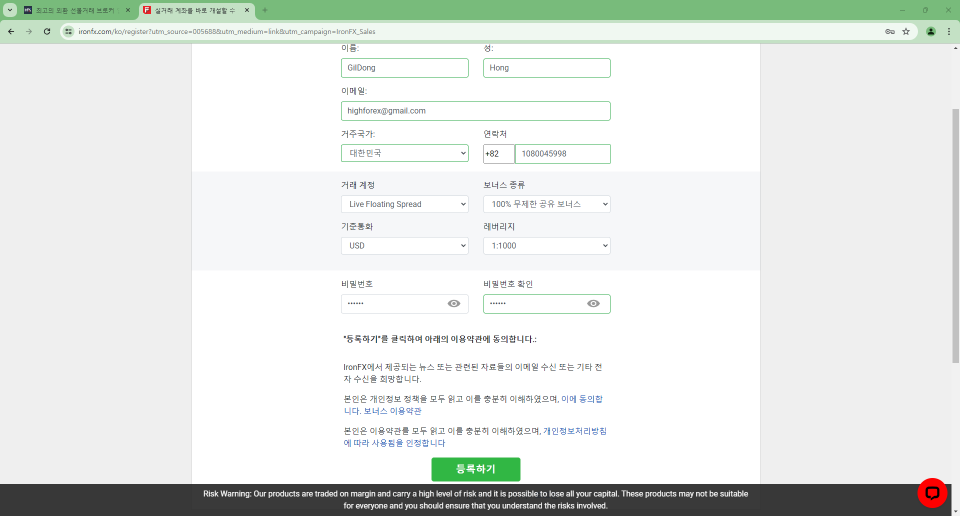 วิธีสมัคร IronFX - เลือกสกุลเงินและเลเวอเรจ