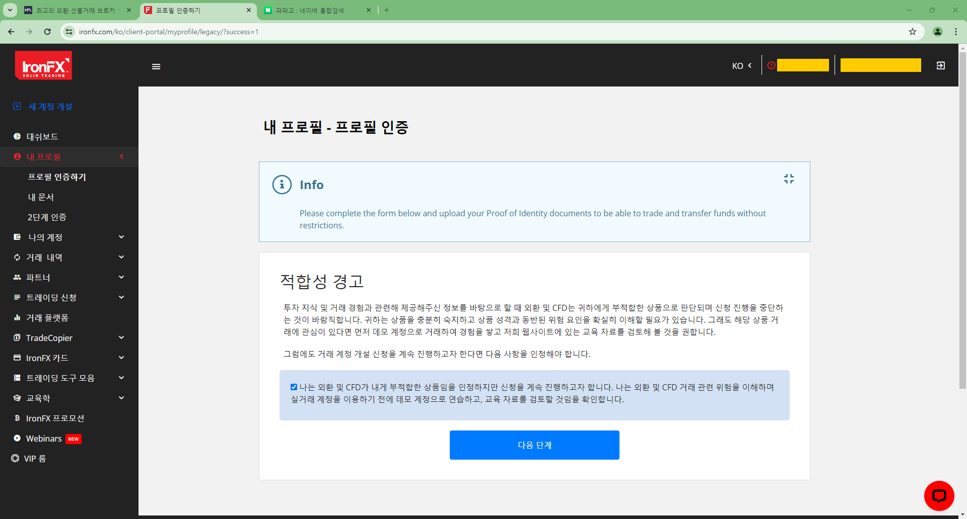 วิธีสมัคร IronFX - หน้าคำเตือนนักลงทุน