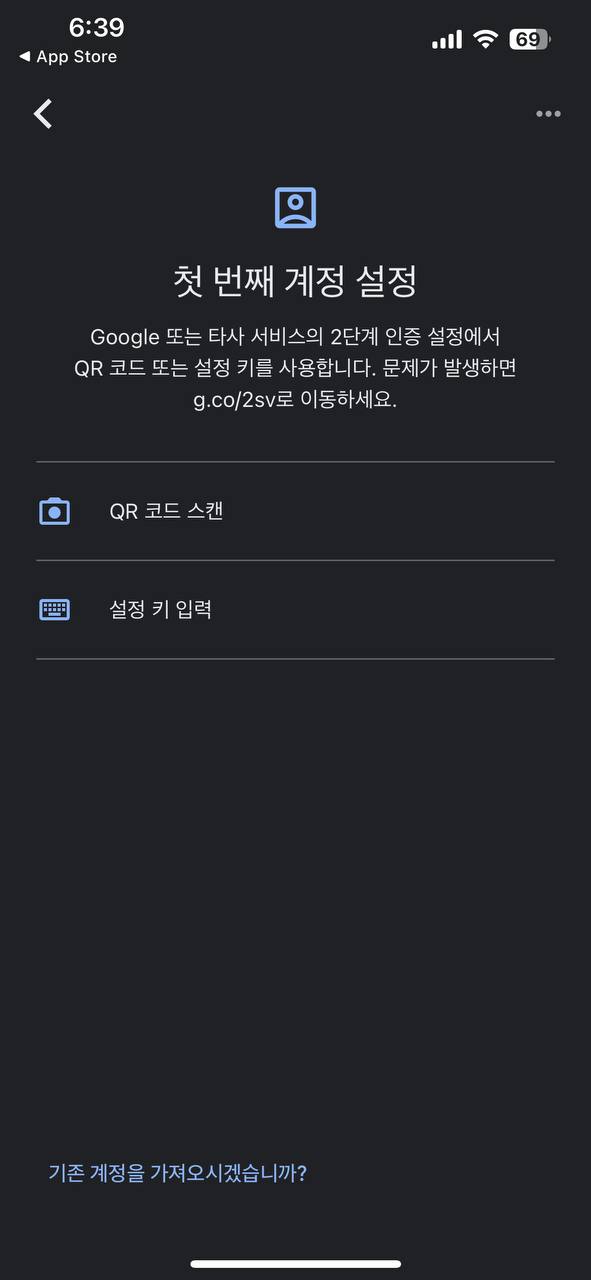 바이비트가입하기-바이비트 QR코드 스캔 하기