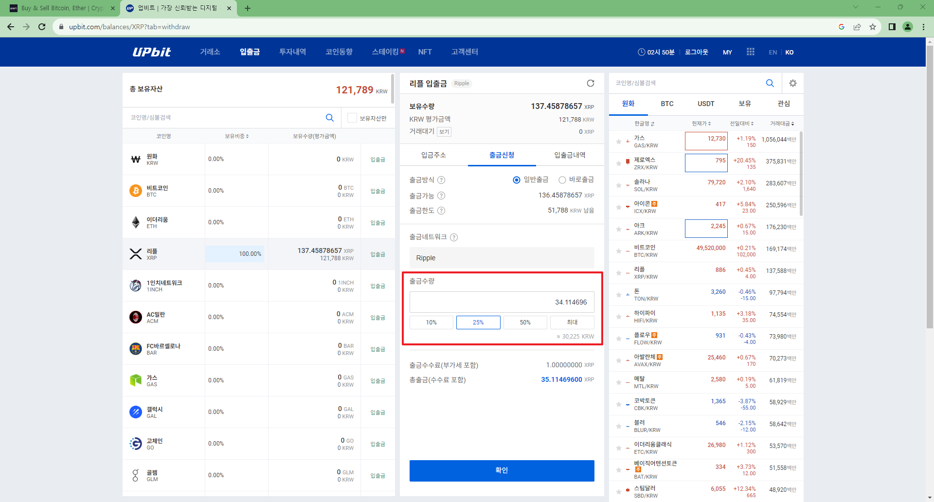 바이비트입금방법-출금 신청 화면