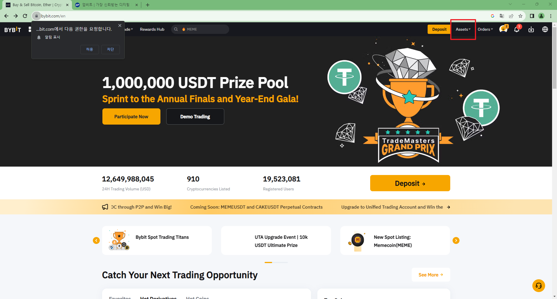 바이비트입금방법-출금 신청 화면