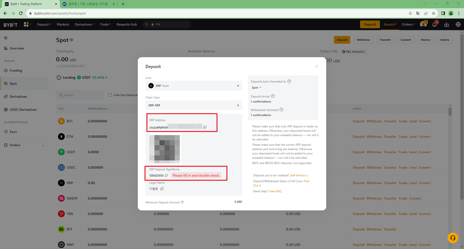 바이비트입금방법-리플 입금 주소 및 태그 복사하기